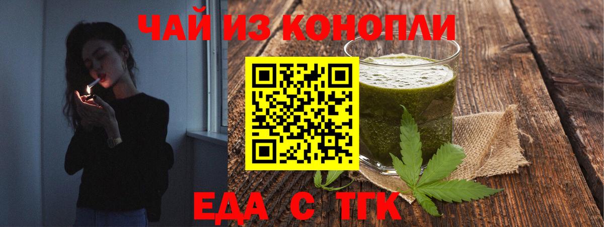 Сургут  Еда ТГК марихуана  Вход с VPN 