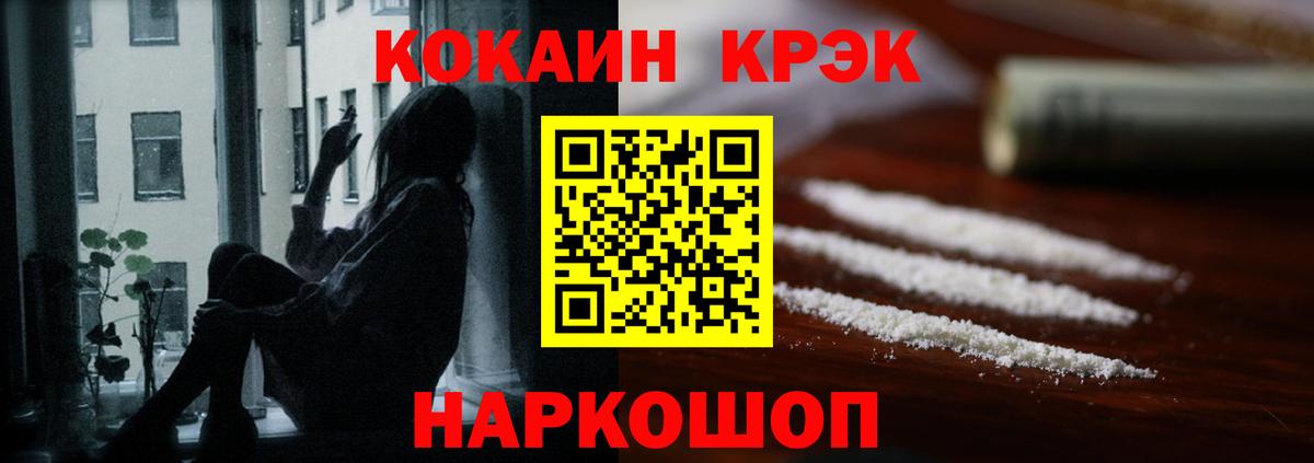 Кокаин VHQ Сургут