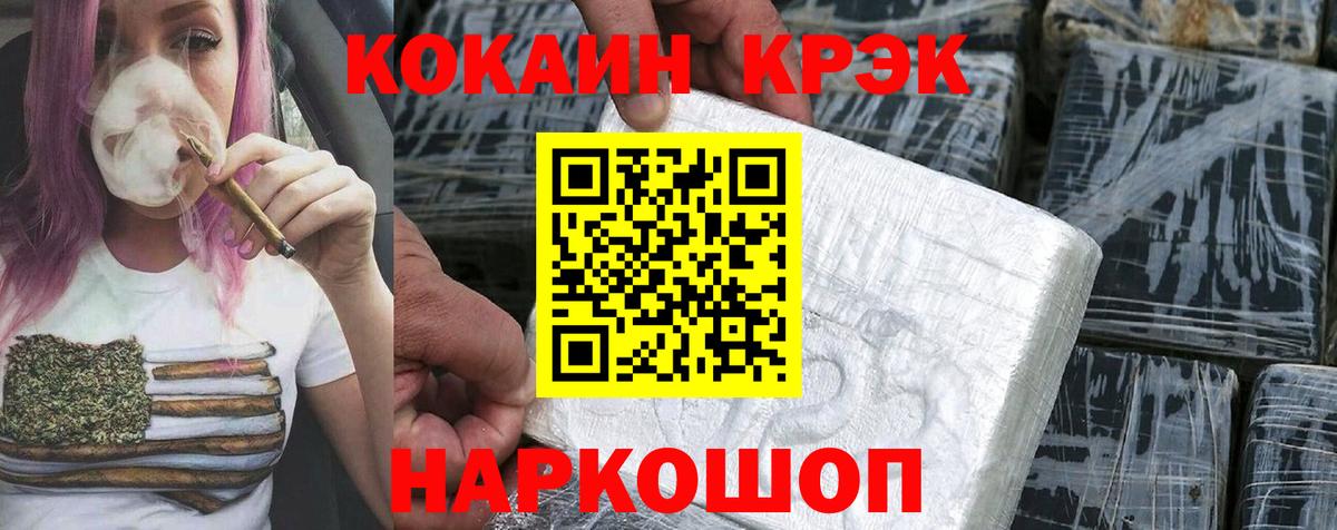 Сургут  КОКАИН 98%  Кокаин Колумбийский  Вход с VPN 