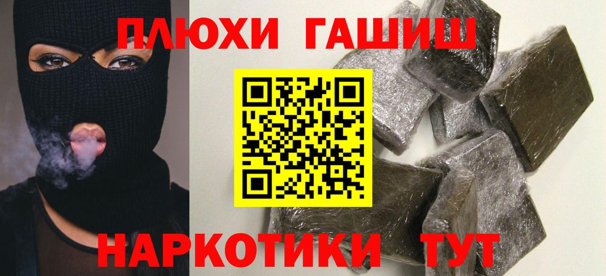 ГАШ индика сатива  Вход с VPN  ГАШ  Сургут  ГАШ гарик 