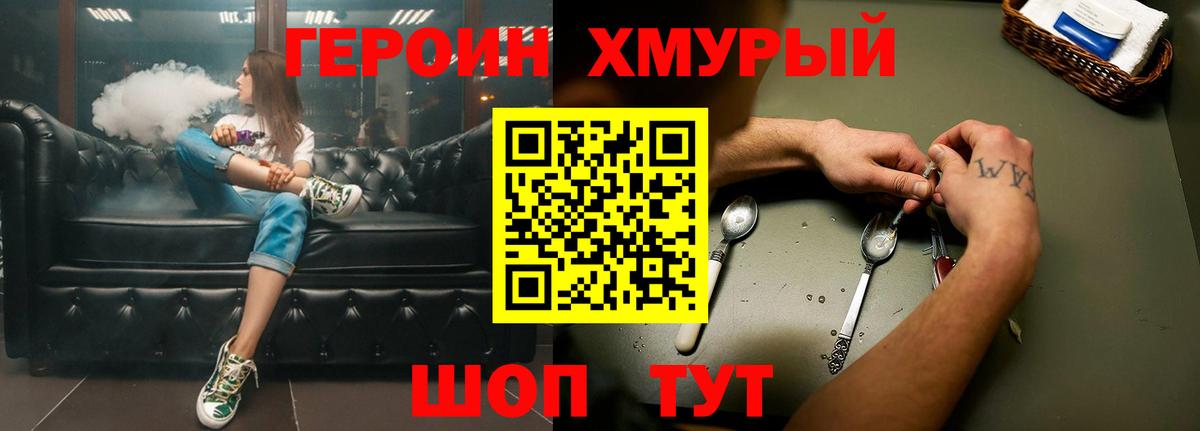 Героин белый  Вход с VPN  Сургут 