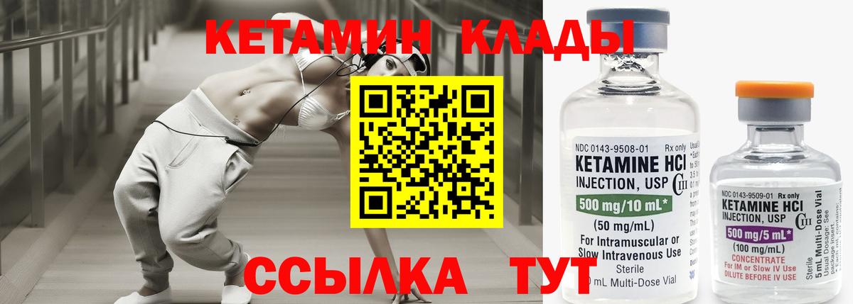 КЕТАМИН VHQ  Кетамин VHQ  Вход с VPN  Сургут 