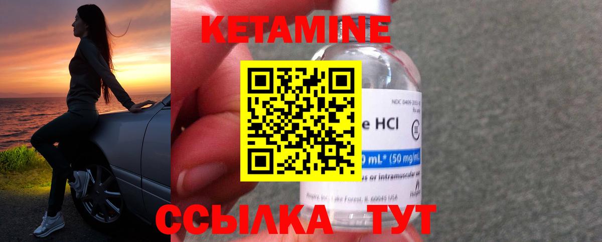 КЕТАМИН ketamine Сургут