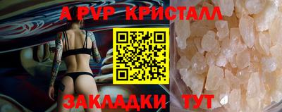 apvp Рыбинск