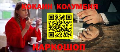 кокаин премиум Рузаевка