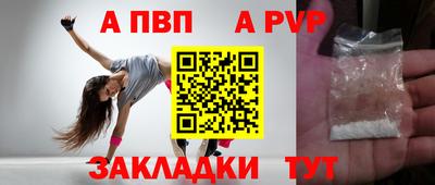 apvp Рыбинск