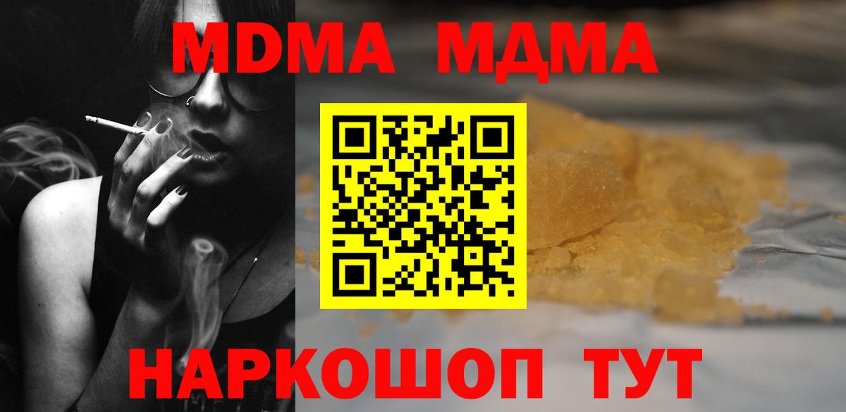 MDMA crystal Сургут