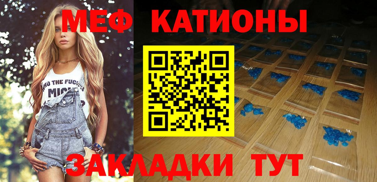 МЕФ мука Сургут