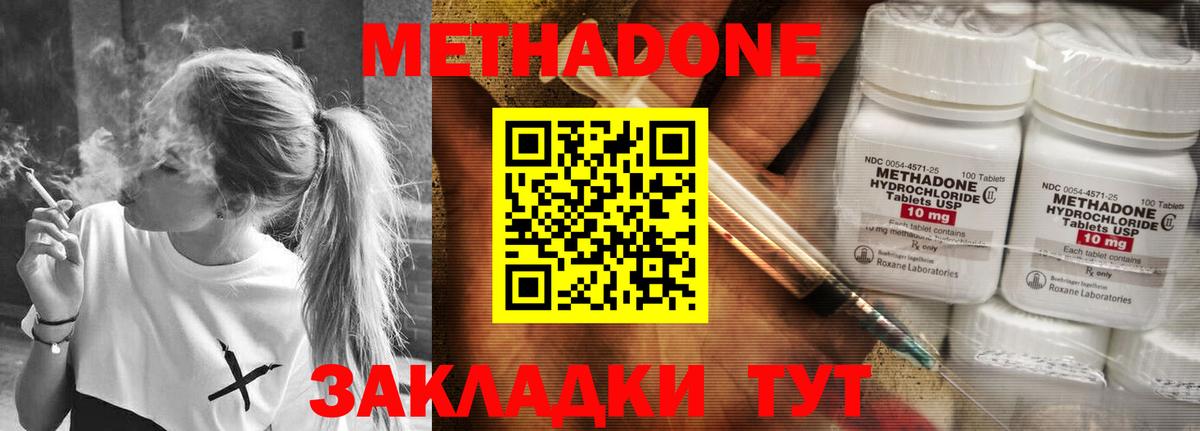 МЕТАДОН VHQ  Метадон VHQ  Сургут  Вход с VPN 