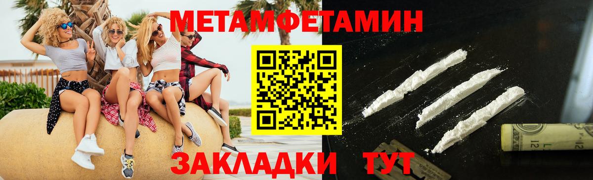 МЕТАМФЕТАМИН кристалл  Вход с VPN  Сургут  МЕТАМФЕТАМИН кристалл 