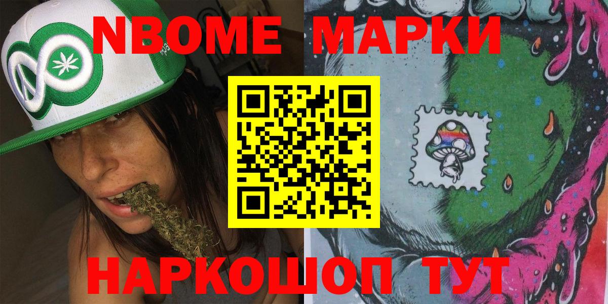 Сургут  Марки N-bome  Вход с VPN  Марки NBOMe 1500мкг 