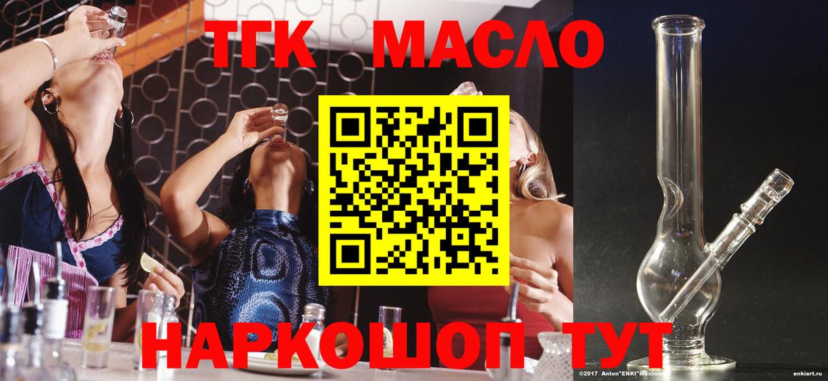 Дистиллят ТГК вейп с тгк Сургут