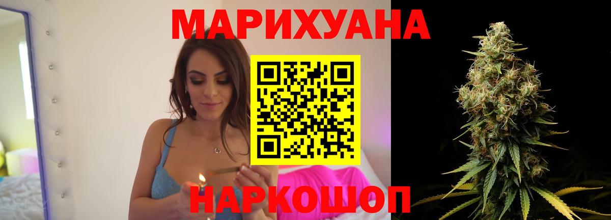 Канабис AK-47  МАРИХУАНА Ganja  Вход с VPN  Сургут 